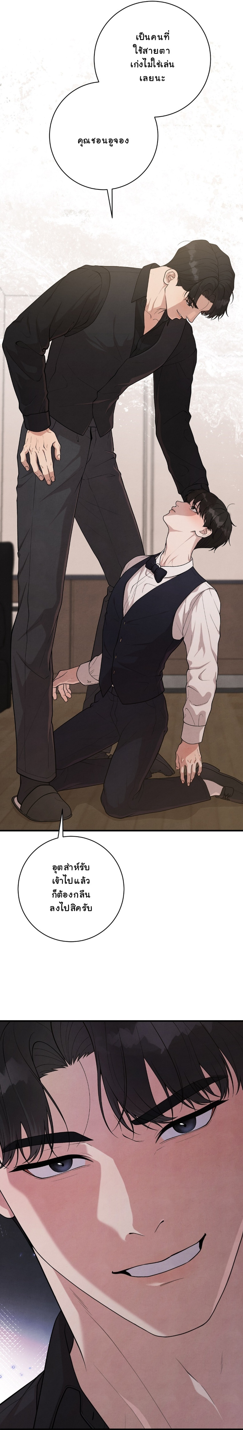 รสชาติอันแสนคุ้นเคย (A Taste that I Know) ตอนที่ 10 - รูปที่ 2